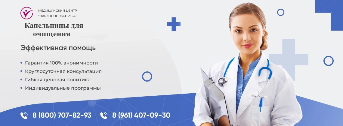 kapelnitsa-dlya-ochisheniya.webp в Полевском | Нарколог Экспресс