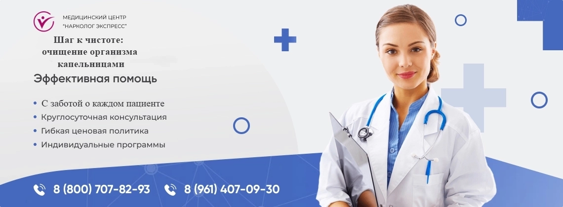 kapelnitsa-ot-narkotikov.webp в Полевском | Нарколог Экспресс