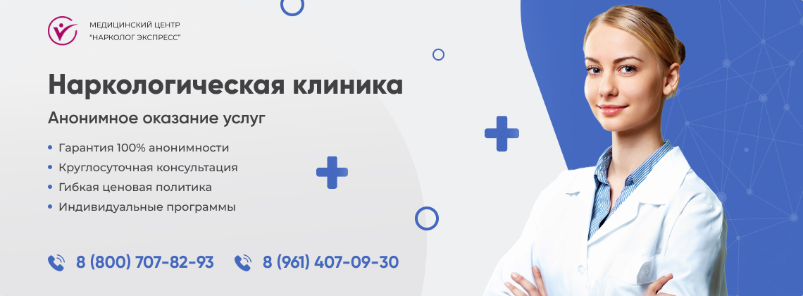 наркологическая-клиника.jpg в Полевском | Нарколог Экспресс